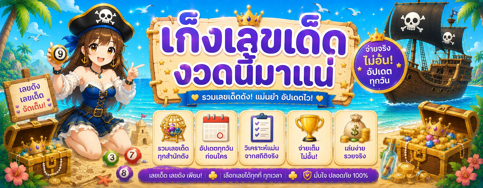 แทงหวยออนไลน์ MAXBULL789 หวยไทย หวยลาว หวยฮานอย จ่ายเต็ม