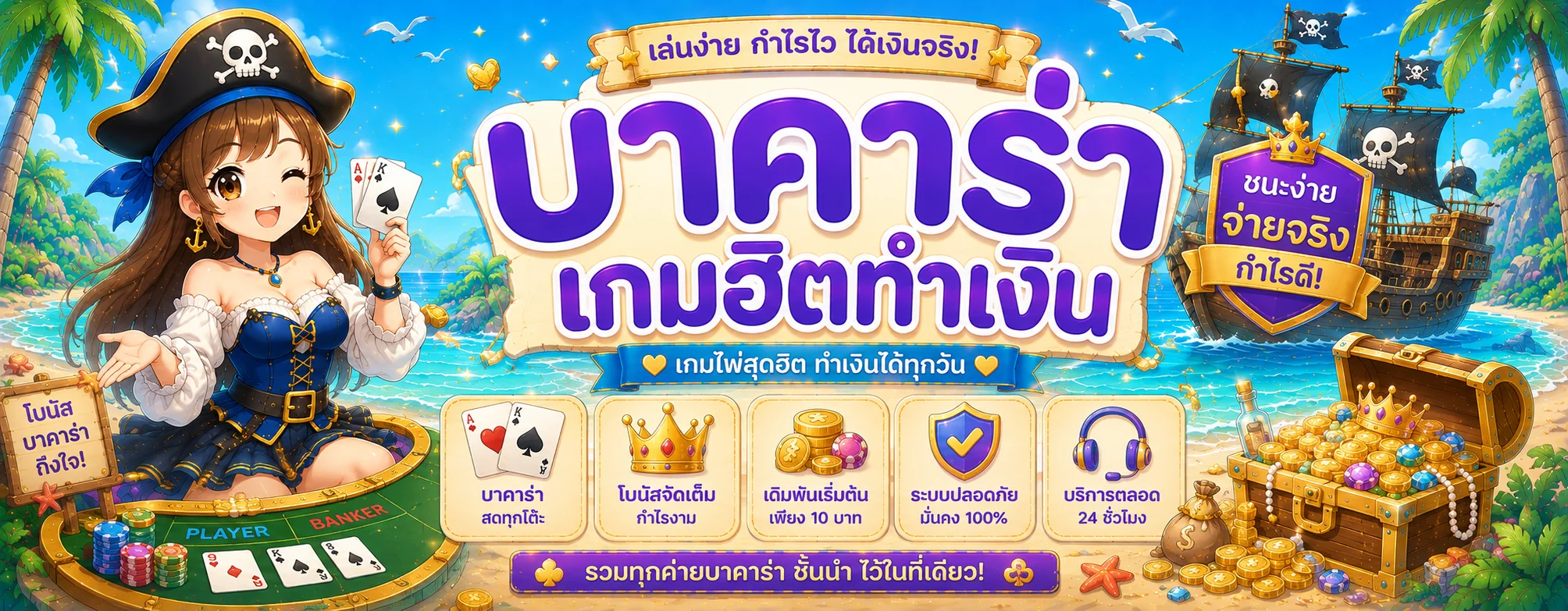 คาสิโนออนไลน์ MAXBULL789 บาคาร่าสดถ่ายทอดจากสตูดิโอจริง