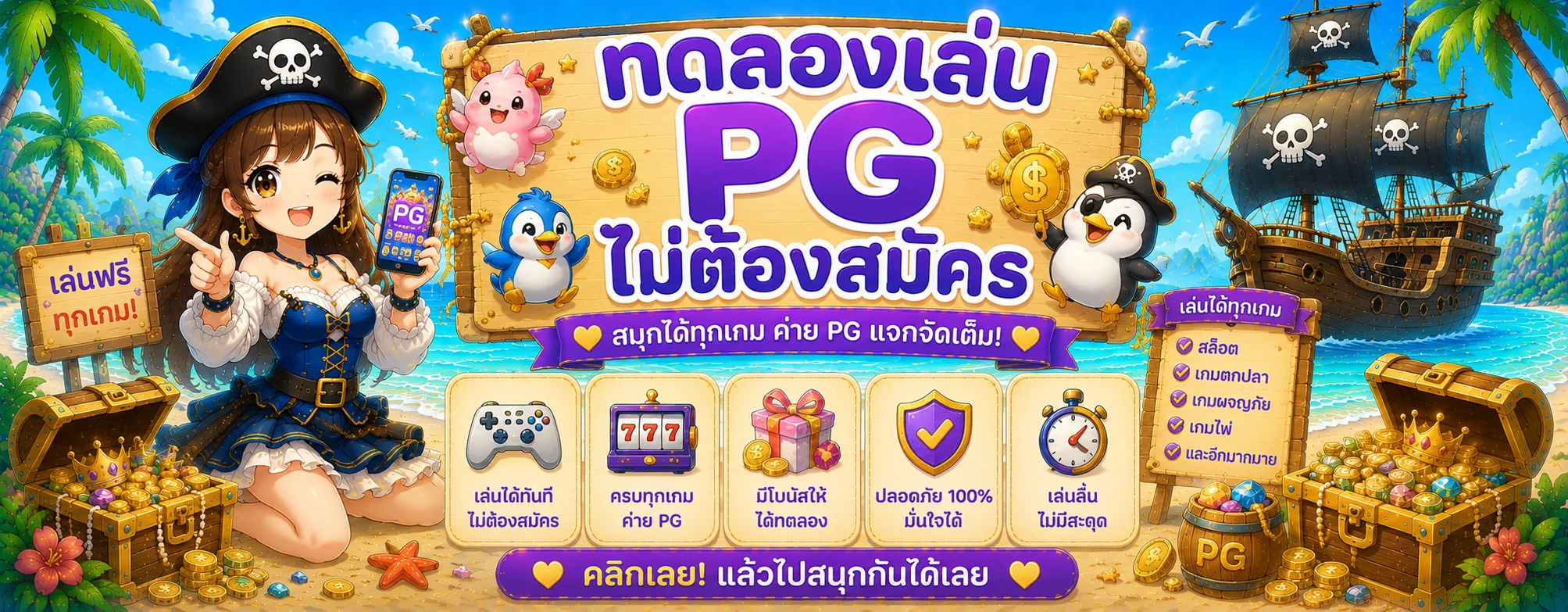ทดลองเล่นสล็อตฟรี MAXBULL789 เล่นได้ทุกค่ายไม่ต้องสมัคร